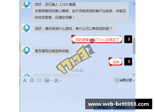球员如何通过客服找回丢失的物品